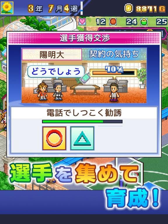 バスケクラブ物語 screenshot 3