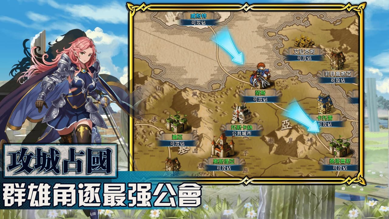 聖火徽章 screenshot 3