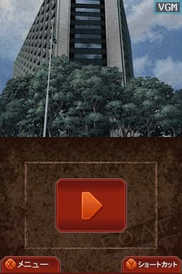 Hayarigami DS: Toshidensetsu Kaii Jiken screenshot 2