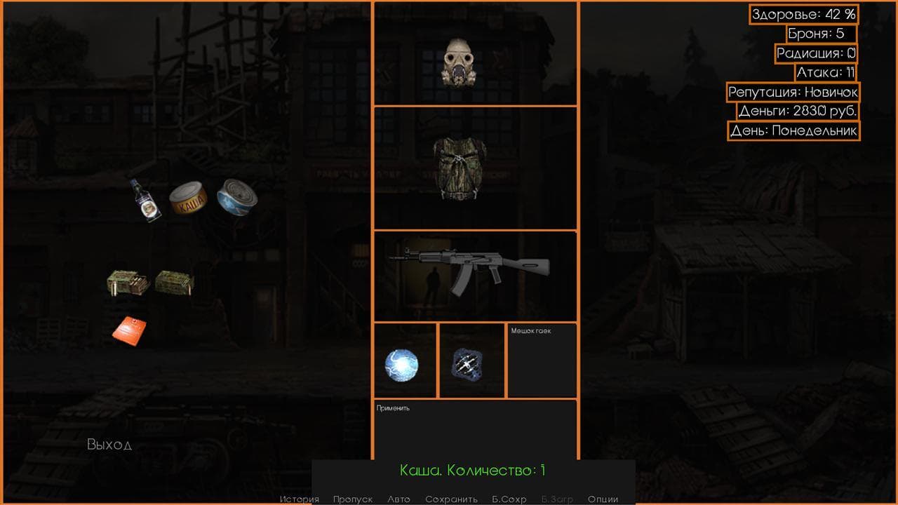 S.H.A.D.O.W.S screenshot 2