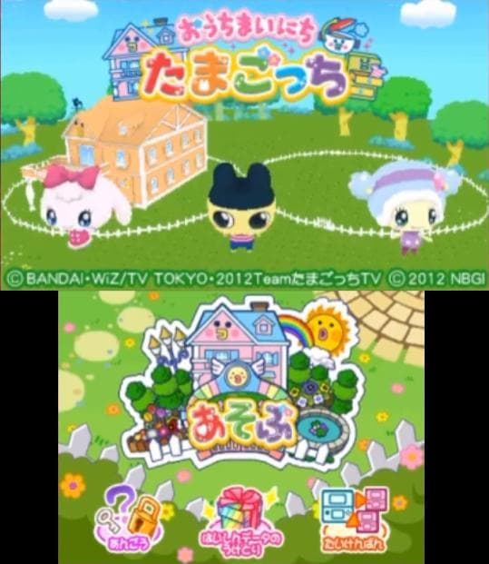 Everyday House Tamagotchi