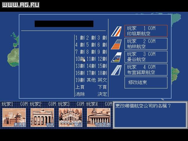 Airline Manager 2 screenshot 4