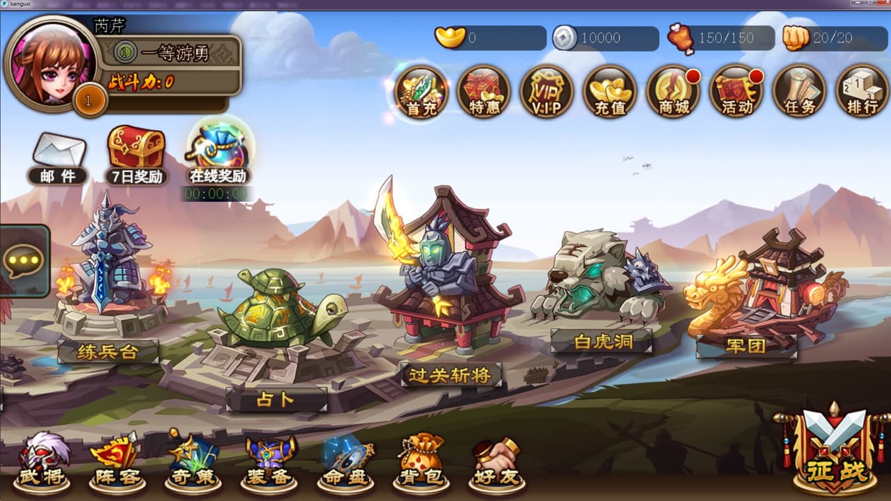 PAPA Three Kingdoms screenshot 5