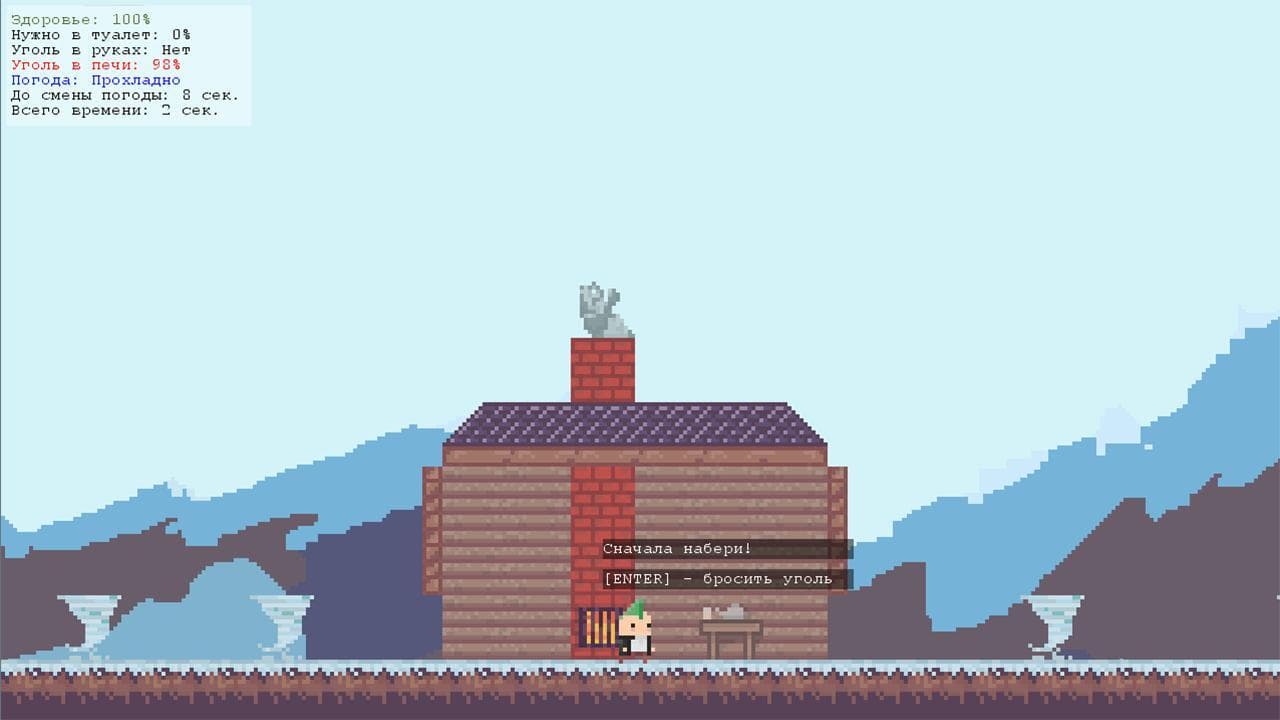Сибирский панк против холода screenshot 3