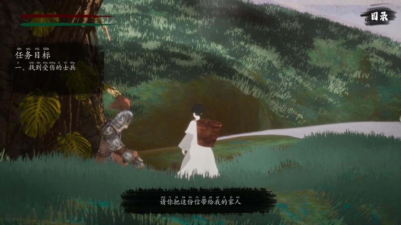 杜甫 Du Fu screenshot 5