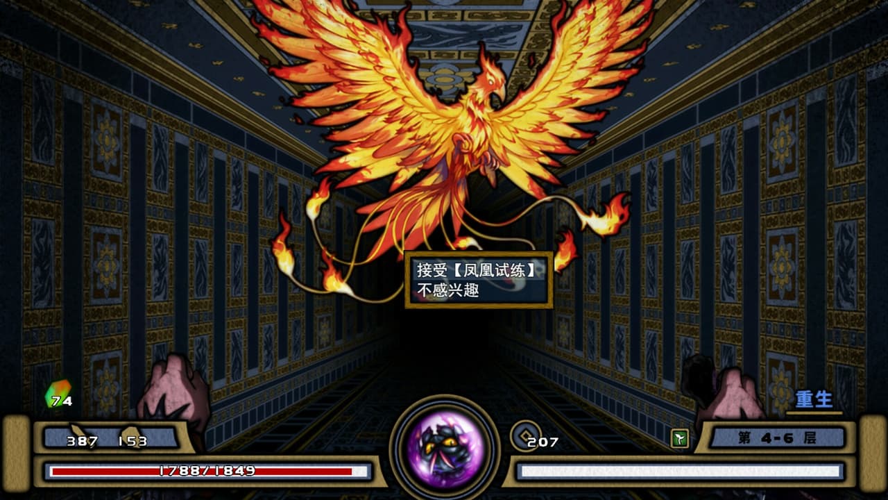桃夭塔 TaoYaoTa screenshot 2