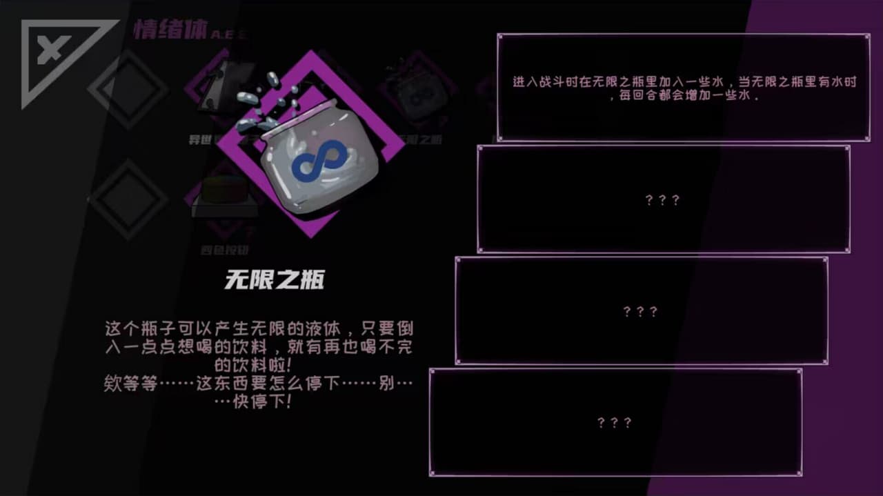 异常情绪回收组 screenshot 4