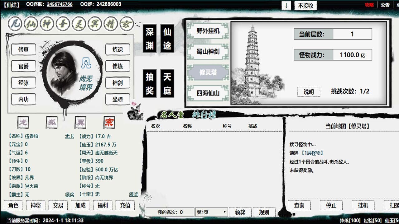 新星辰变 screenshot 5