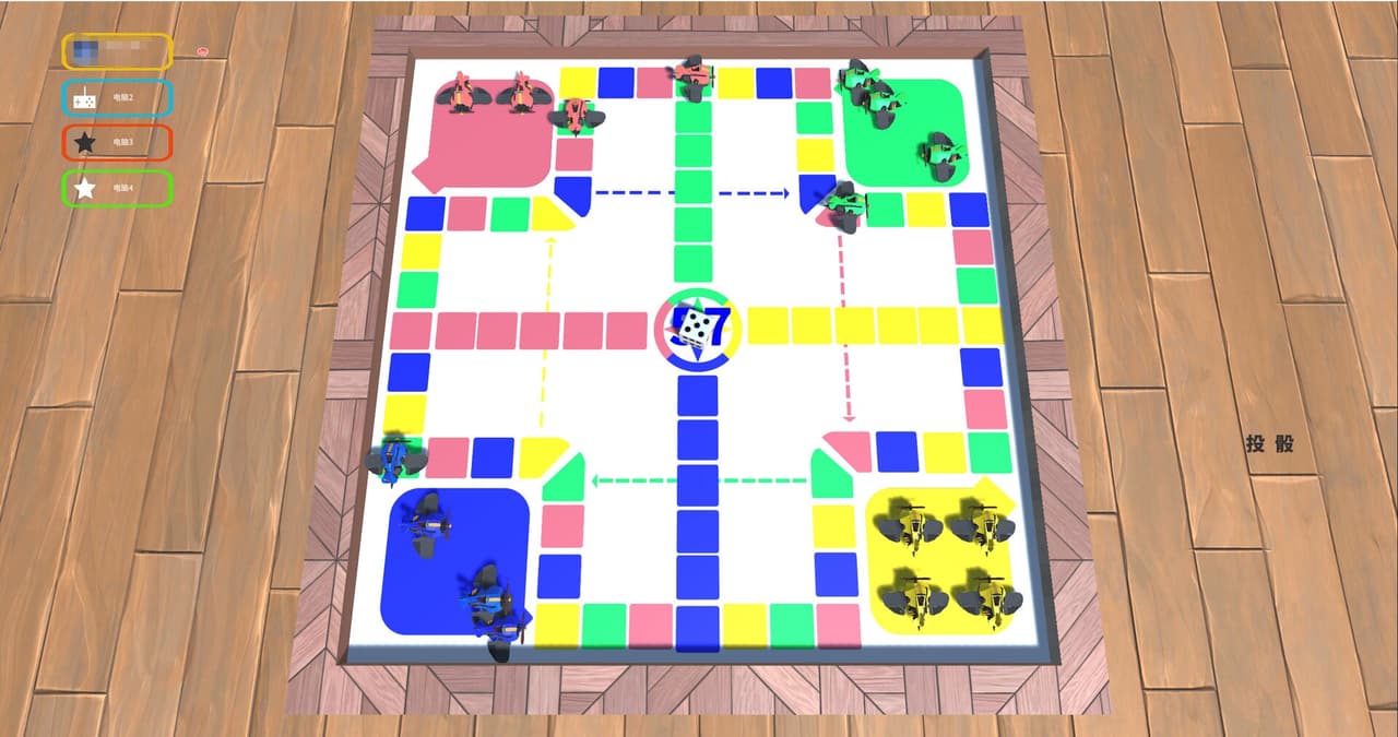 FlightChess screenshot 2