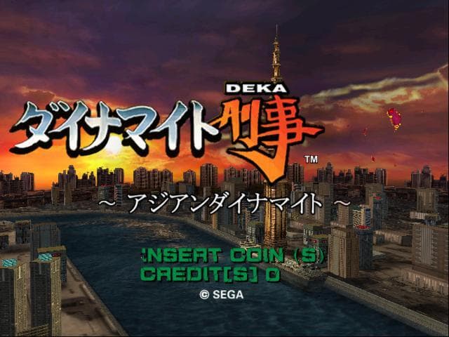 Dynamite Deka EX: Asian Dynamite screenshot 3