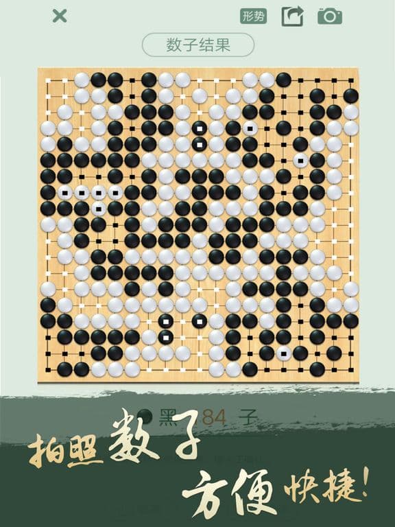腾讯围棋（野狐） screenshot 6