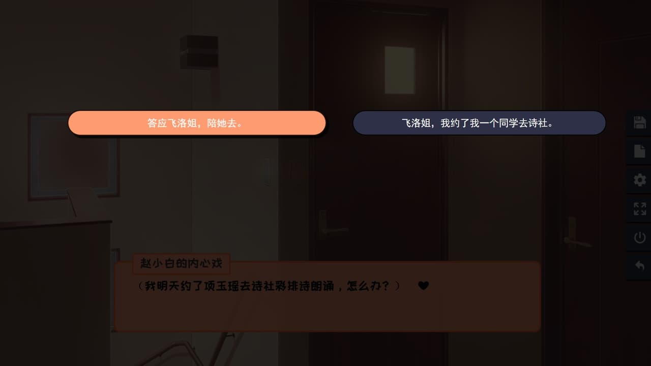 同居指南 screenshot 6