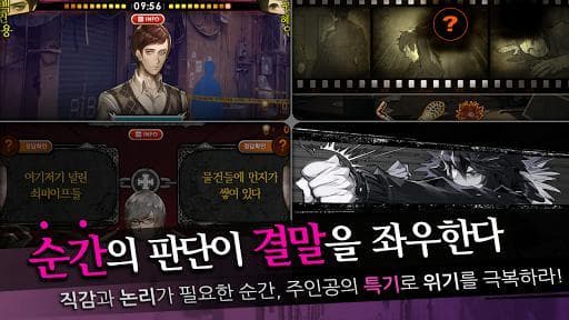 회색도시 for Kakao
