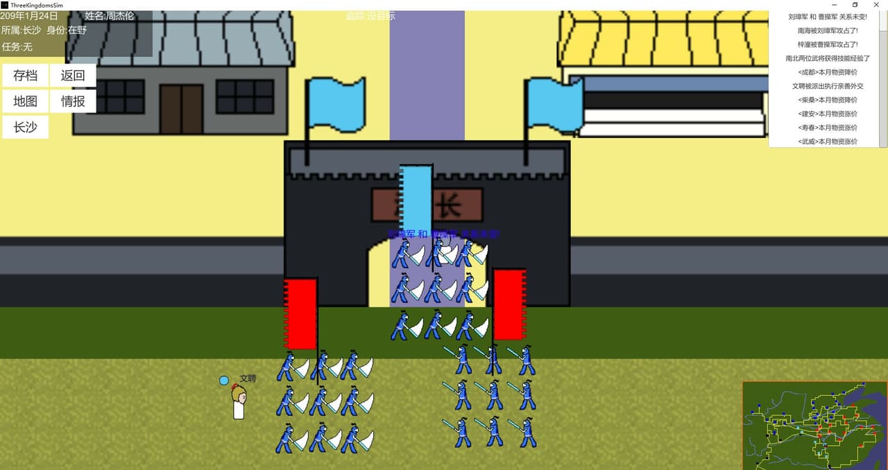 三国模拟器 Three Kingdoms Simulator