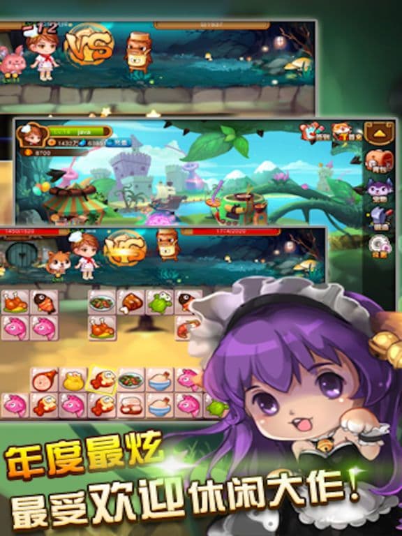 美味连连 screenshot 4