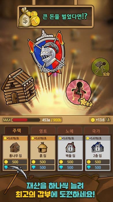 보석캐기 screenshot 4