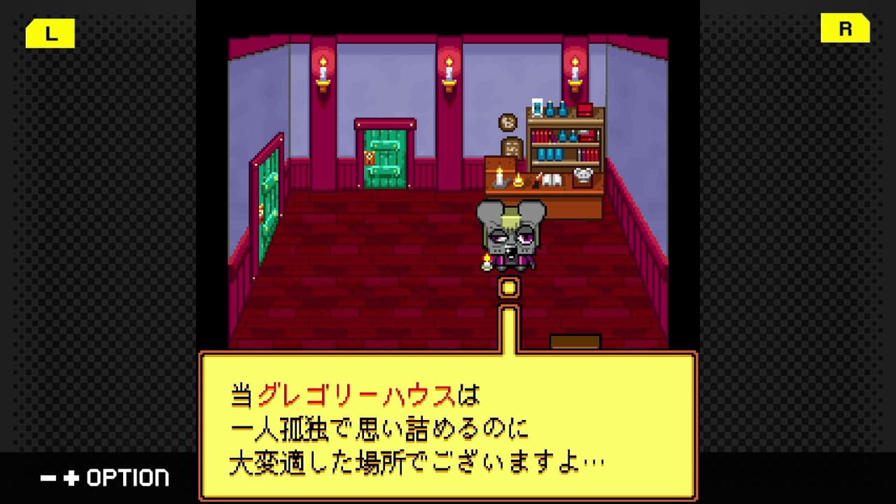 G-MODEアーカイブス49 グレゴリーホラーショー screenshot 3