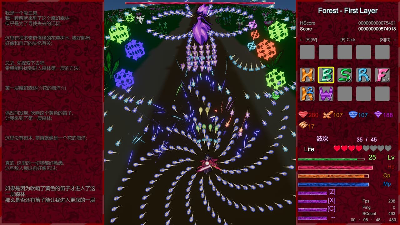 Vampire Memories - 吸血鬼的回忆 screenshot 5