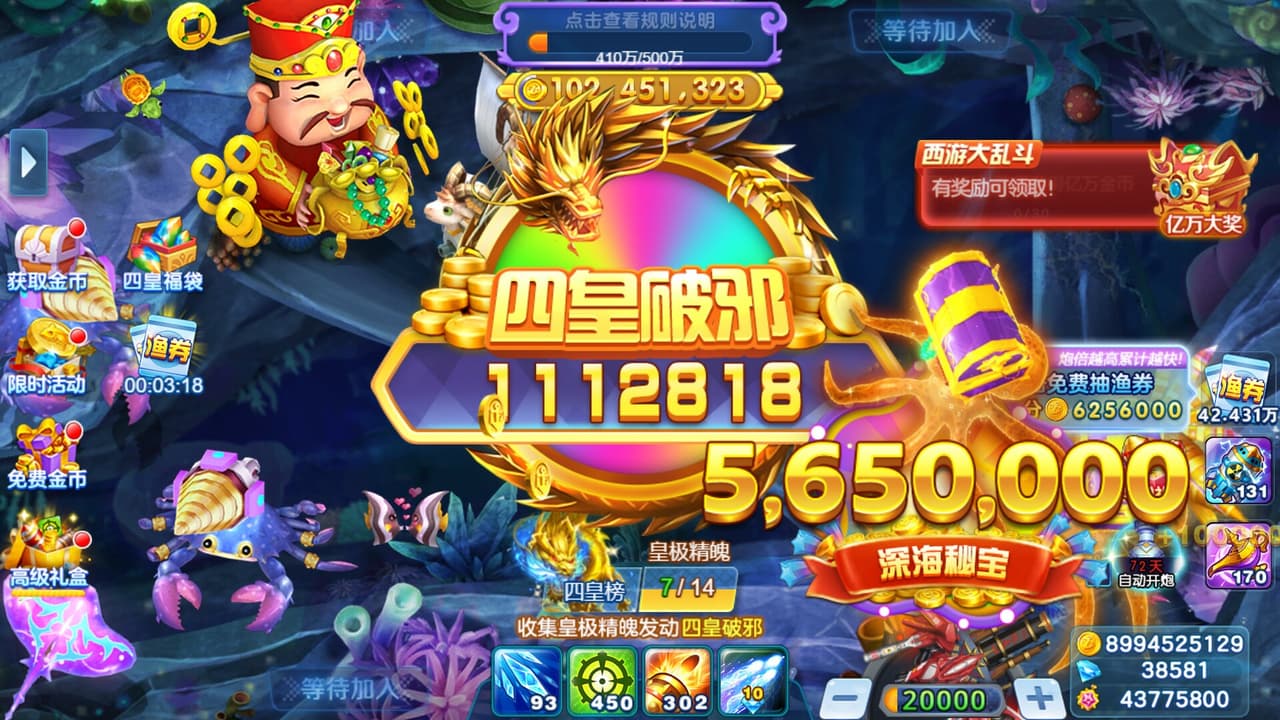 疯狂炮炮捕鱼 screenshot 3