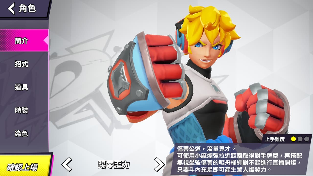 League Funny 遊戲大亂鬪 screenshot 4