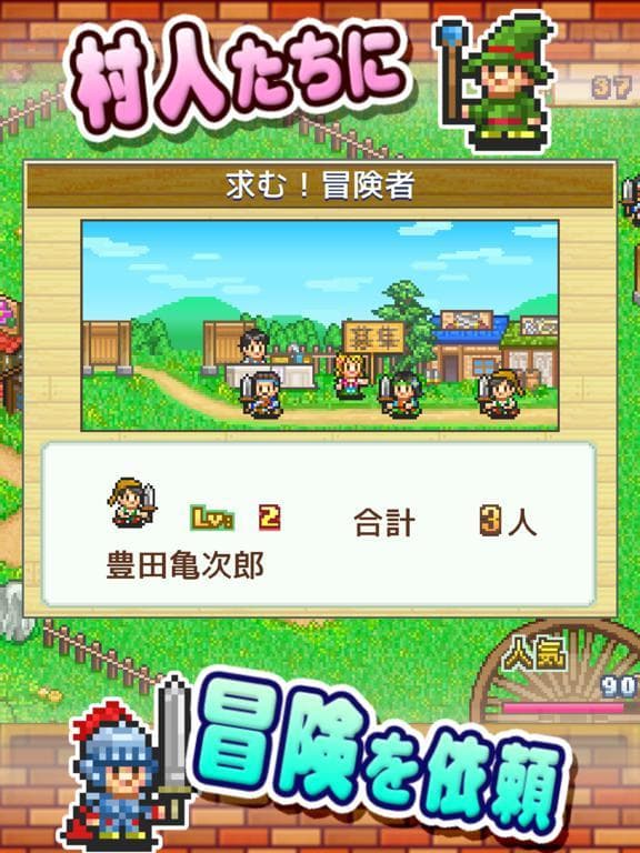 冒険ダンジョン村 screenshot 3