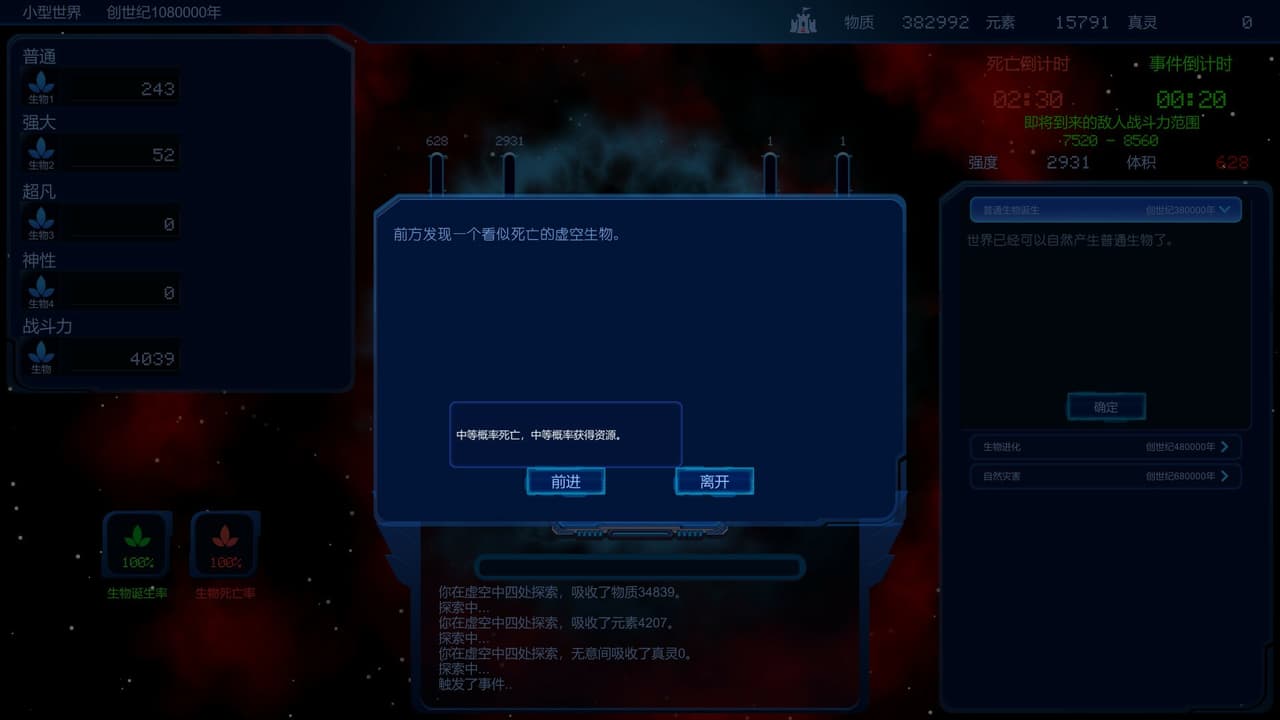 循环世界 screenshot 3