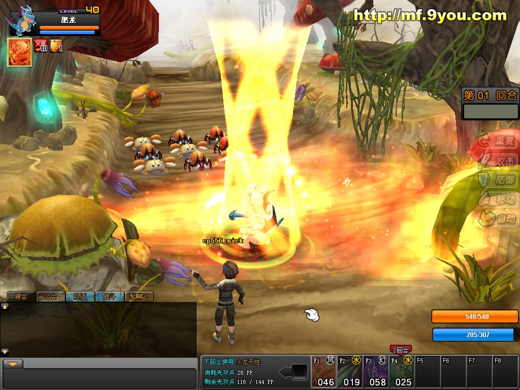Monster Forest Online