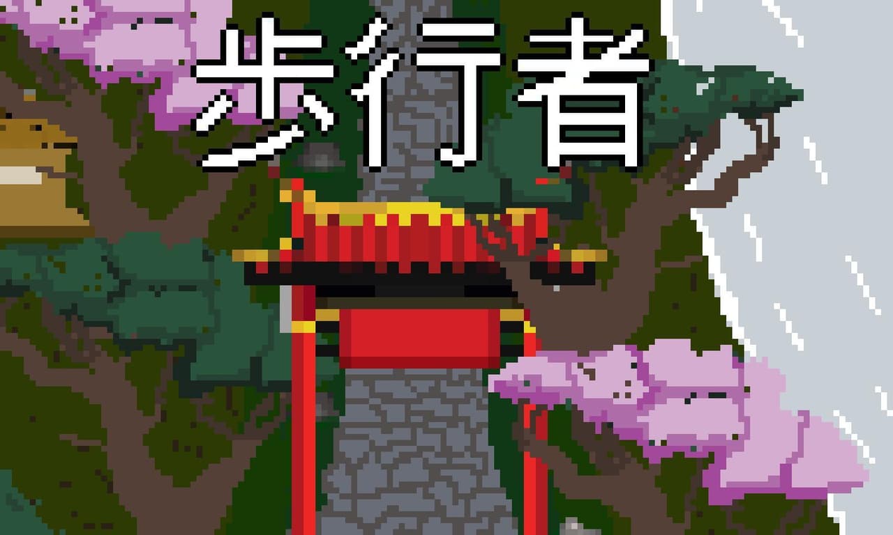 歩行者-The Walker (solefernandez94)