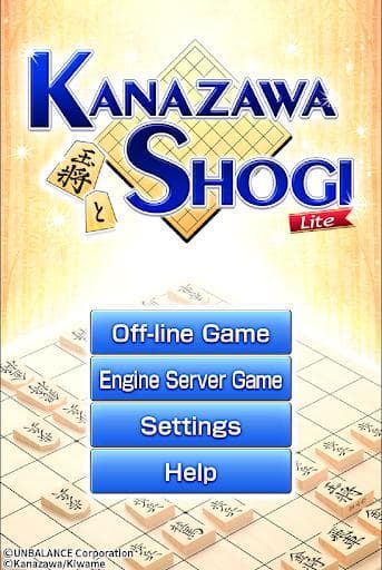 Kanazawa Shogi Lite (Japanese Chess) screenshot 3