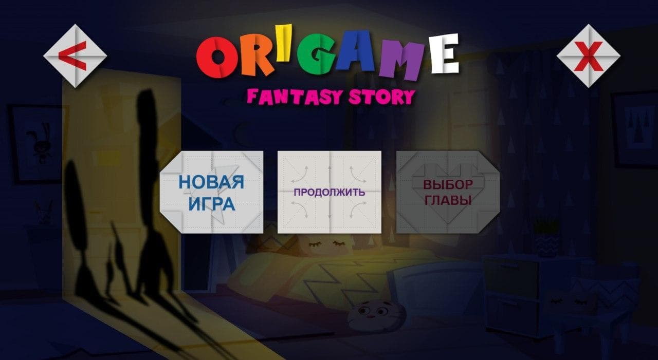 Paper origame screenshot 3