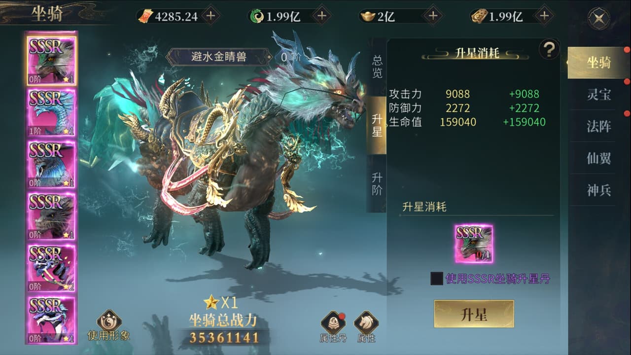 洪荒西行录 screenshot 6