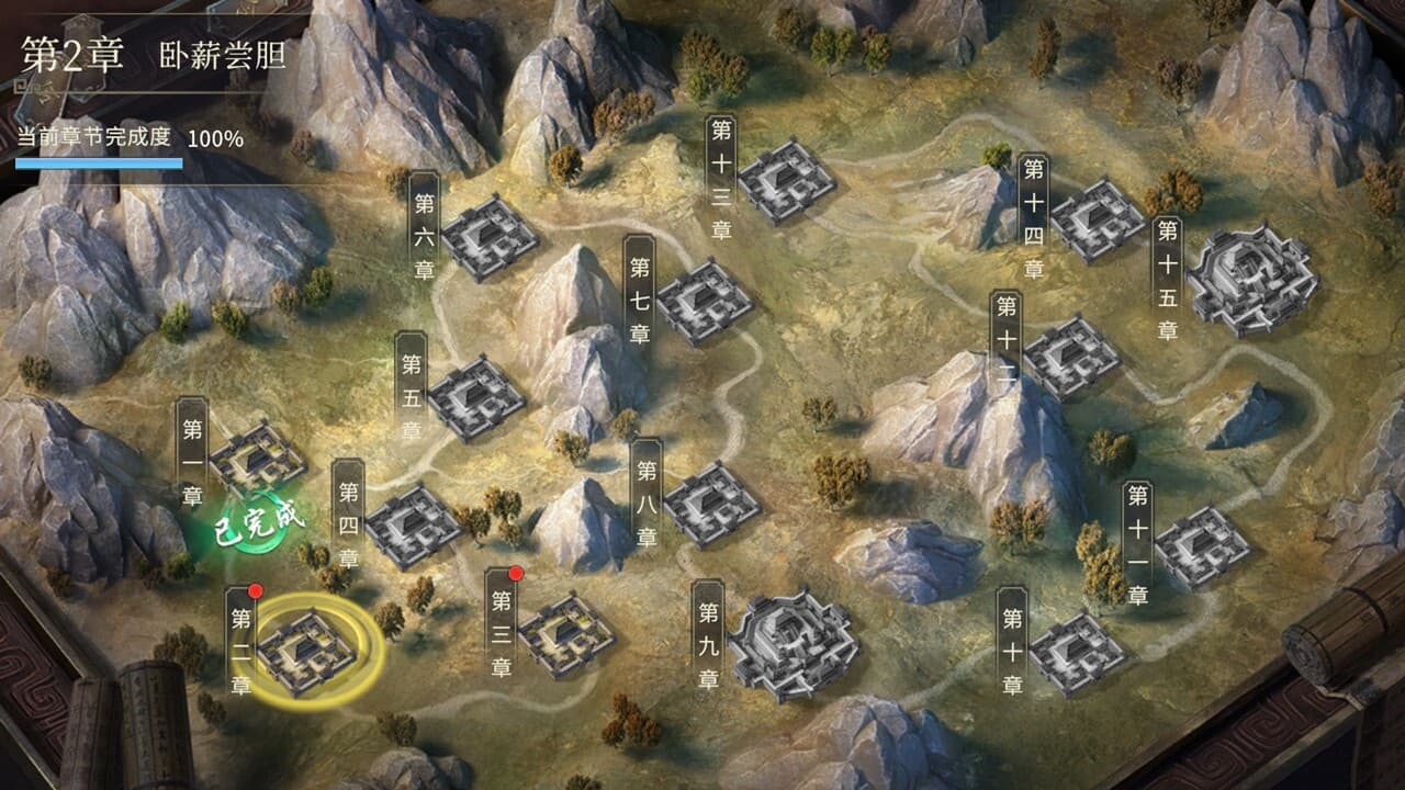 七雄纷争 screenshot 3