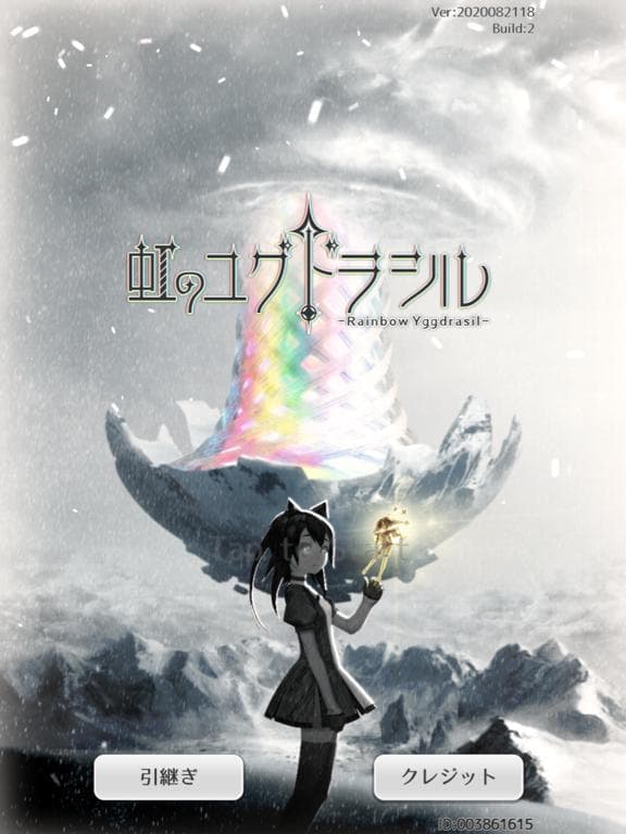 Rainbow Yggdrasil screenshot 2