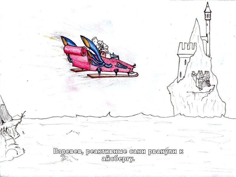 Узники льда screenshot 3