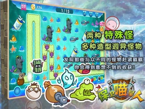保卫喵星人 screenshot 3