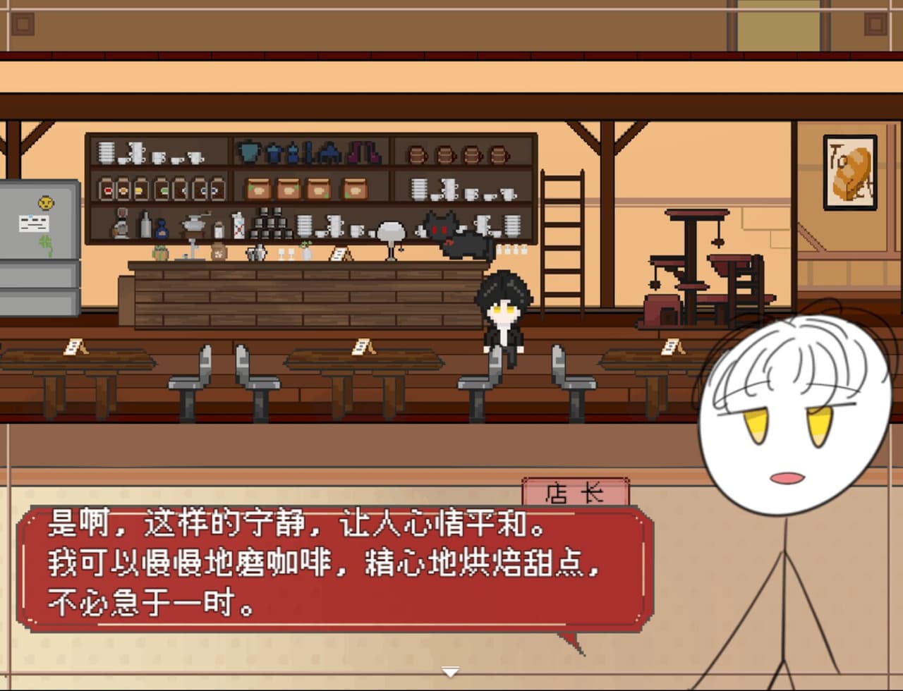 四叶草咖啡厅 screenshot 2