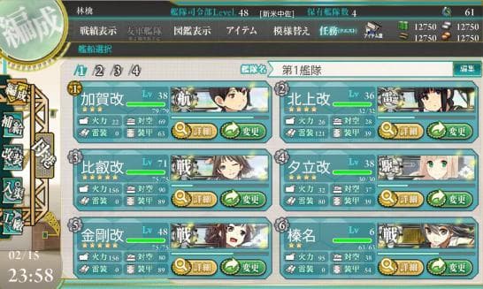 Kantai Collection screenshot 2