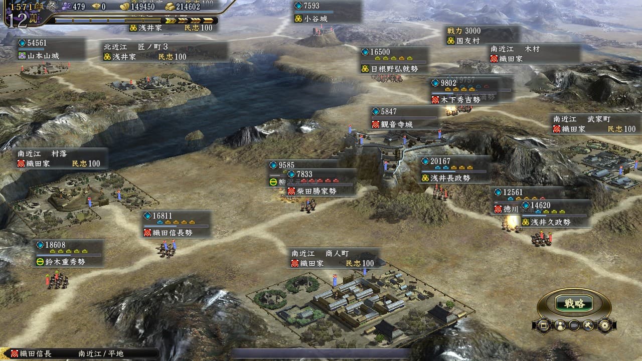 NOBUNAGAS AMBITION: Tendou with Power Up Kit / 信長の野望・天道 with パワーアップキット screenshot 6