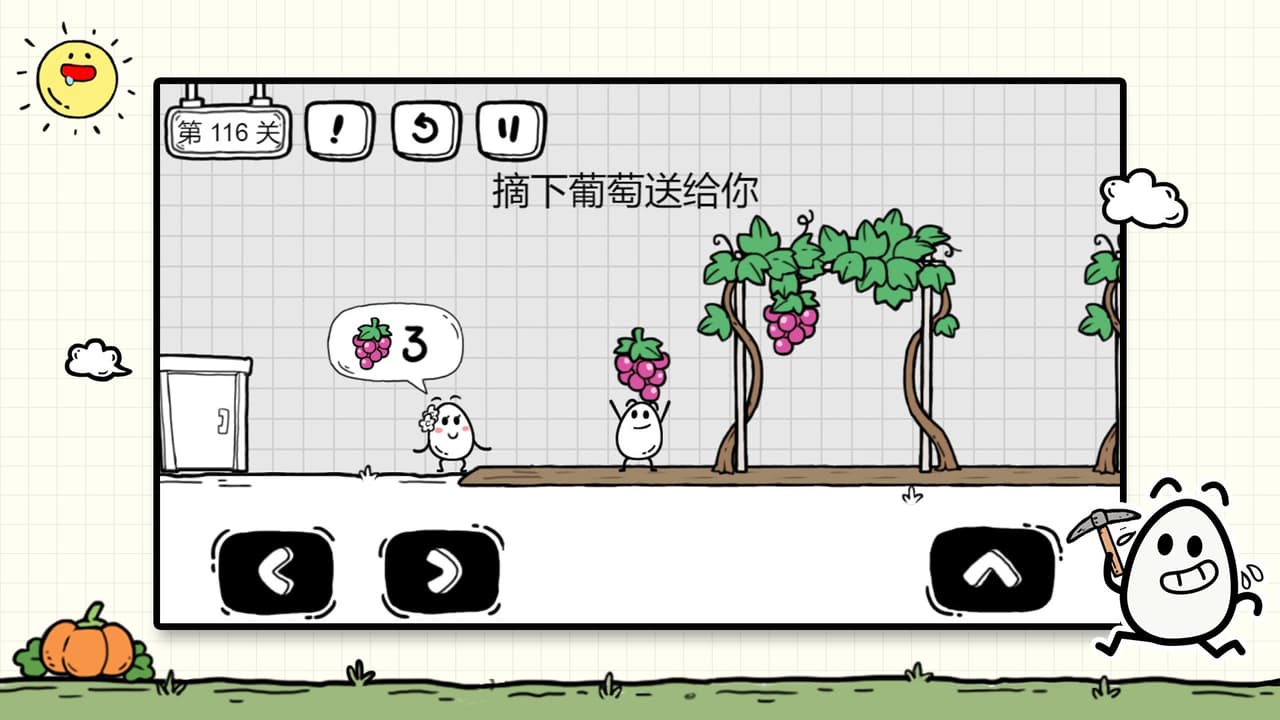 茶叶蛋大冒险 screenshot 3