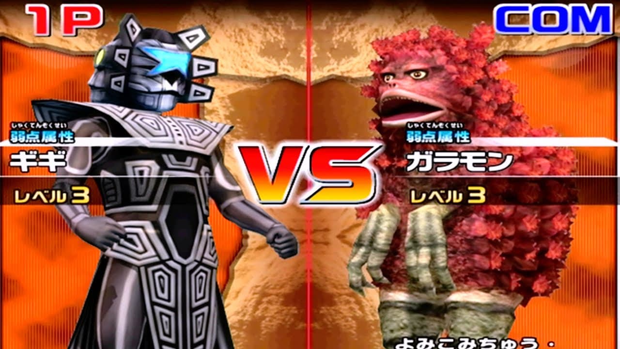 Mega Monster Battle: Ultra Coliseum screenshot 3