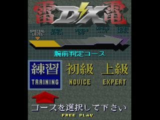 Raiden DX screenshot 6