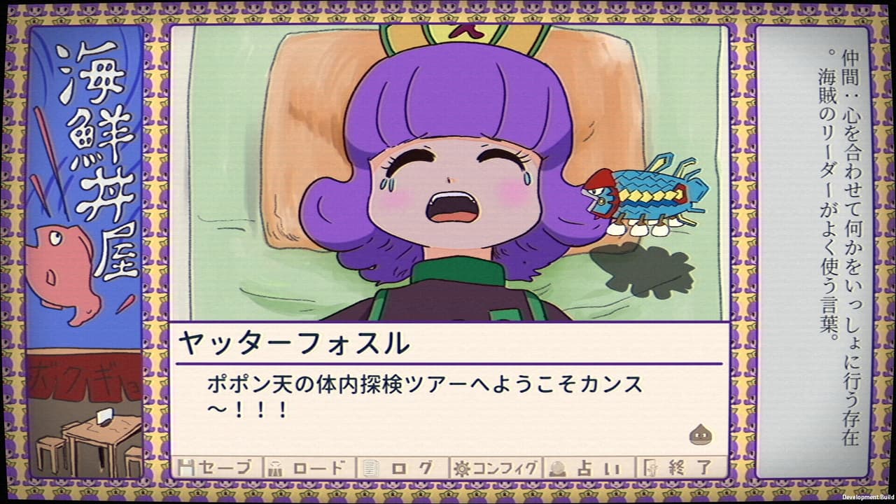 ふりかけ☆スペイシー screenshot 4