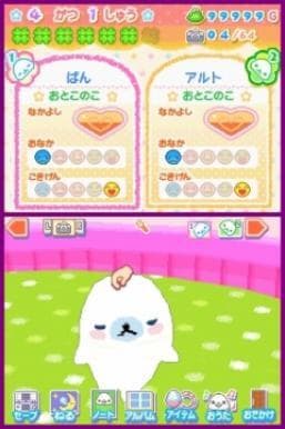 Kupuu!! Mamegoma (DS) screenshot 6