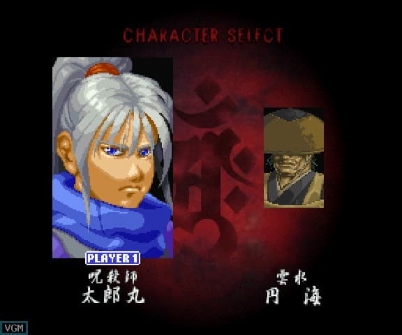 Shinrei Jusatsushi Tarōmaru screenshot 3