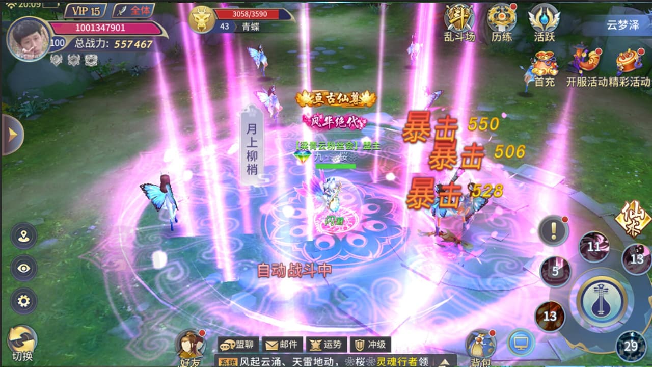 仙界幻世录 screenshot 2