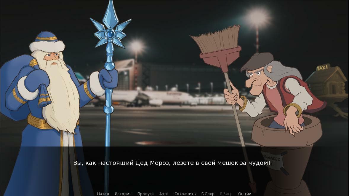 Father Frost Story screenshot 2