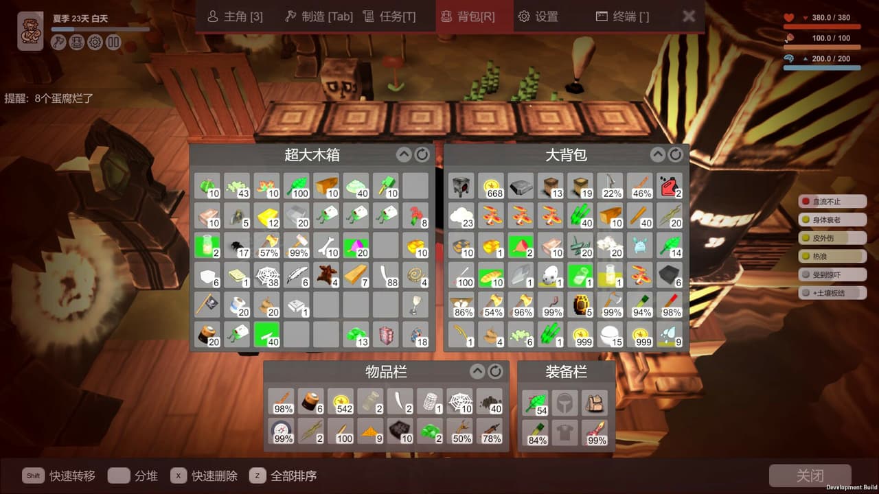 Survival Simulator 生存模拟器 screenshot 5