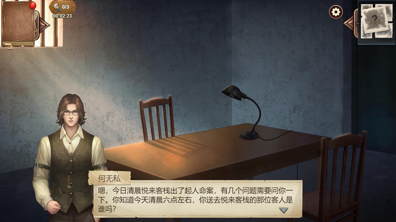 隐秘的原罪8