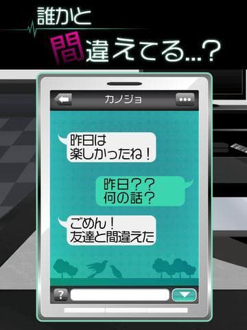 僕の彼女は浮気なんかしない screenshot 4