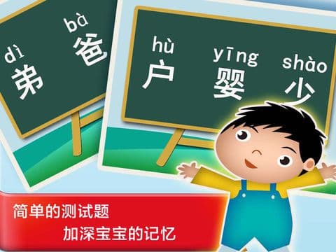Study Chinese in China About Family